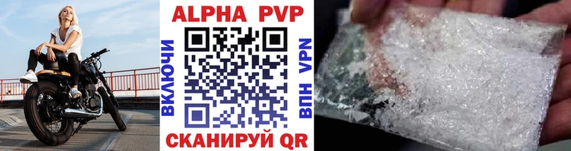 купить наркотик  нарко площадка формула  APVP СК  Волчанск 