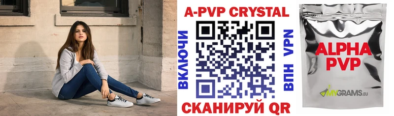 Альфа ПВП кристаллы Волчанск