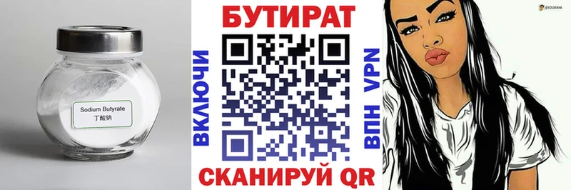 Бутират оксана  мега рабочий сайт  Волчанск 