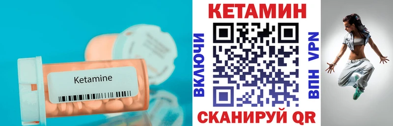 даркнет Telegram  Волчанск  КЕТАМИН VHQ 