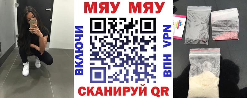 МЕФ mephedrone  ссылка на мегу как войти  Волчанск 