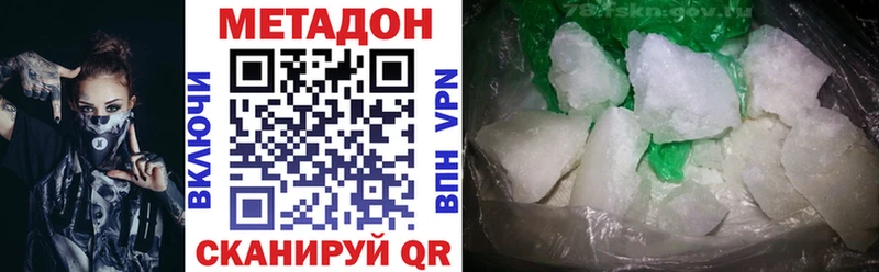 МЕТАДОН белоснежный  Волчанск 