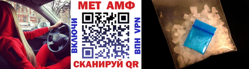 МЕТАМФЕТАМИН мет  цена наркотик  Волчанск 